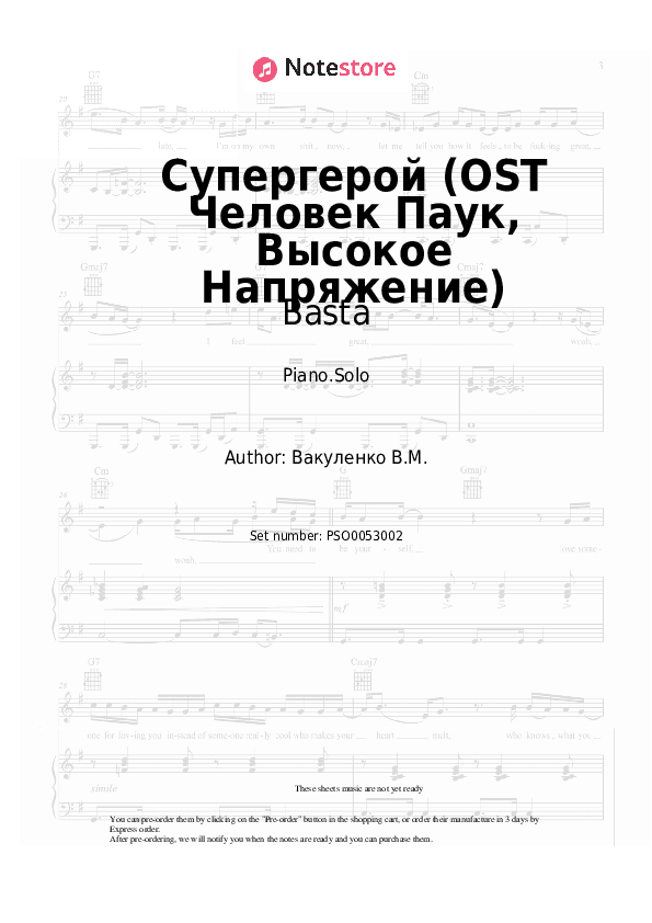 Супергерой (OST Человек Паук, Высокое Напряжение) - Basta Piano Sheet Music - Piano.Solo