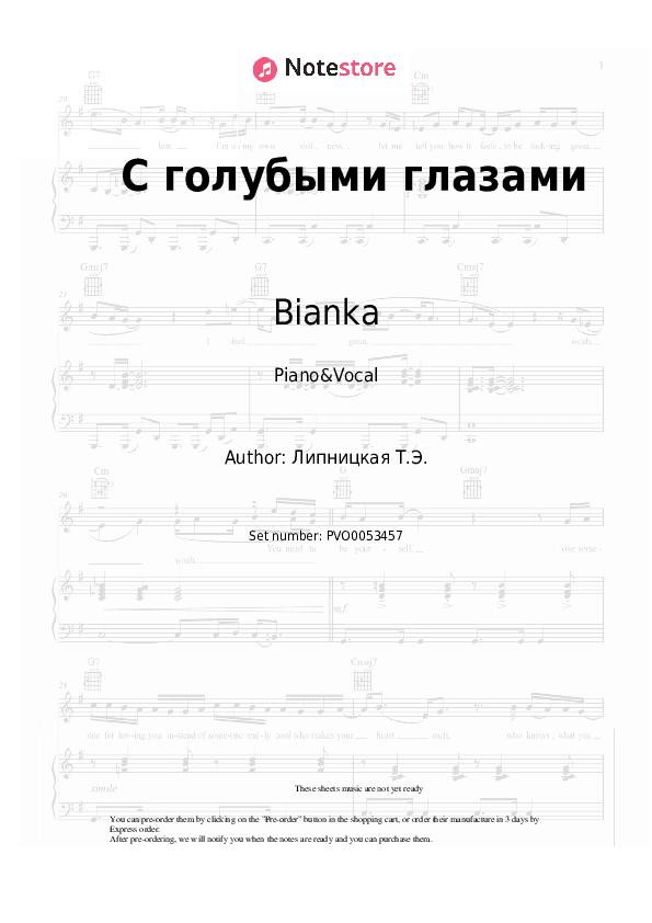 С голубыми глазами - Bianka Piano Sheet Music with the Voice part - Piano&Vocal