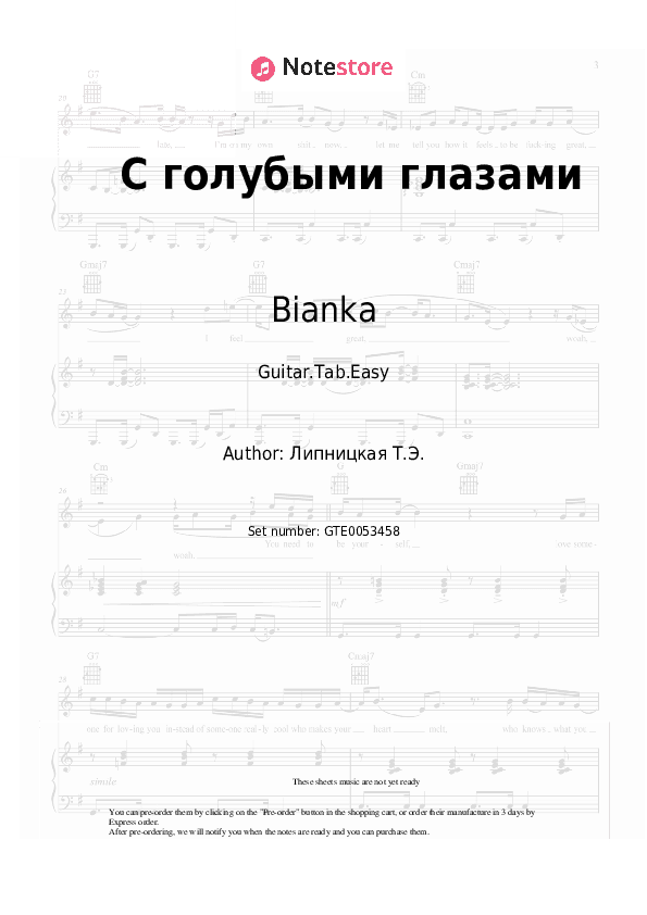 С голубыми глазами - Bianka Tabs Easy - Guitar.Tab.Easy