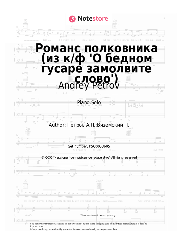 Романс полковника (из к/ф 'О бедном гусаре замолвите слово') - Andrey Petrov Piano Sheet Music - Piano.Solo