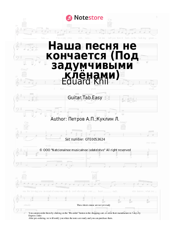 Наша песня не кончается (Под задумчивыми клёнами) - Eduard Khil, Andrey Petrov Tabs Easy - Guitar.Tab.Easy