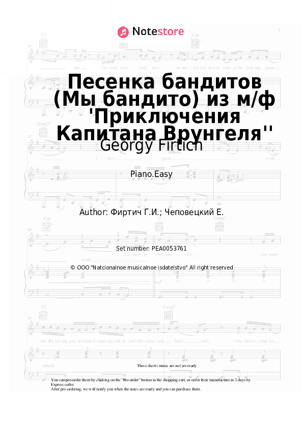 Песенка бандитов (Мы бандито) из м/ф 'Приключения Капитана Врунгеля'' - Georgy Firtich Piano Sheet Music Easy - Piano.Easy