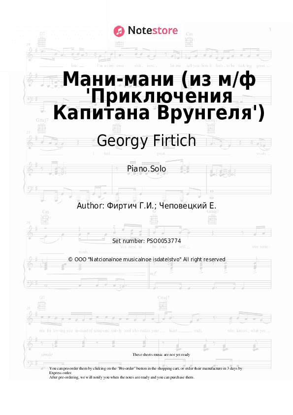 Мани-мани (из м/ф 'Приключения Капитана Врунгеля') - Georgy Firtich Piano Sheet Music - Piano.Solo