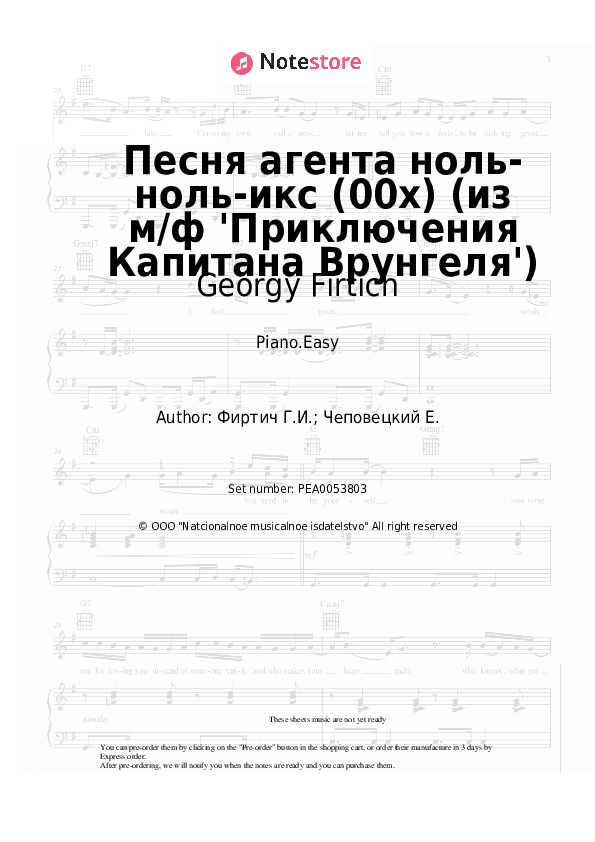 Песня агента ноль-ноль-икс (00х) (из м/ф 'Приключения Капитана Врунгеля') - Georgy Firtich Piano Sheet Music Easy - Piano.Easy