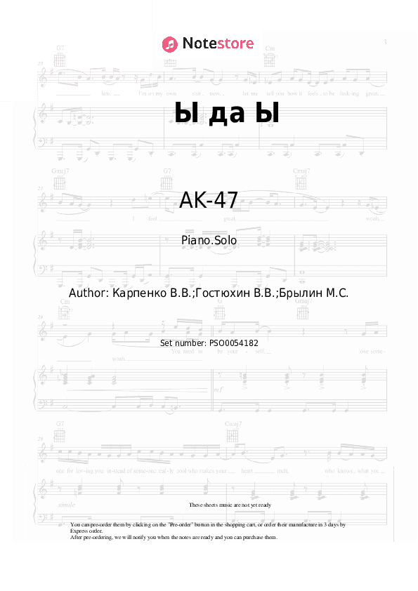 Ы да Ы - AK-47 Piano Sheet Music - Piano.Solo