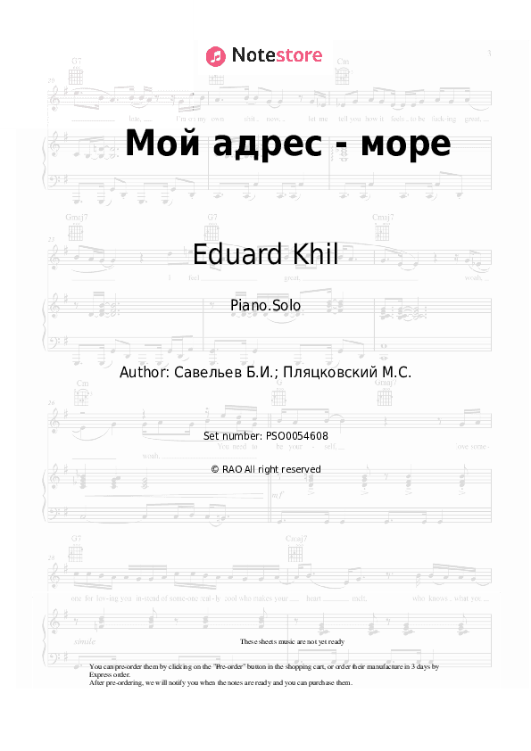 Мой адрес - море - Eduard Khil, Boris Saveliev Piano Sheet Music - Piano.Solo