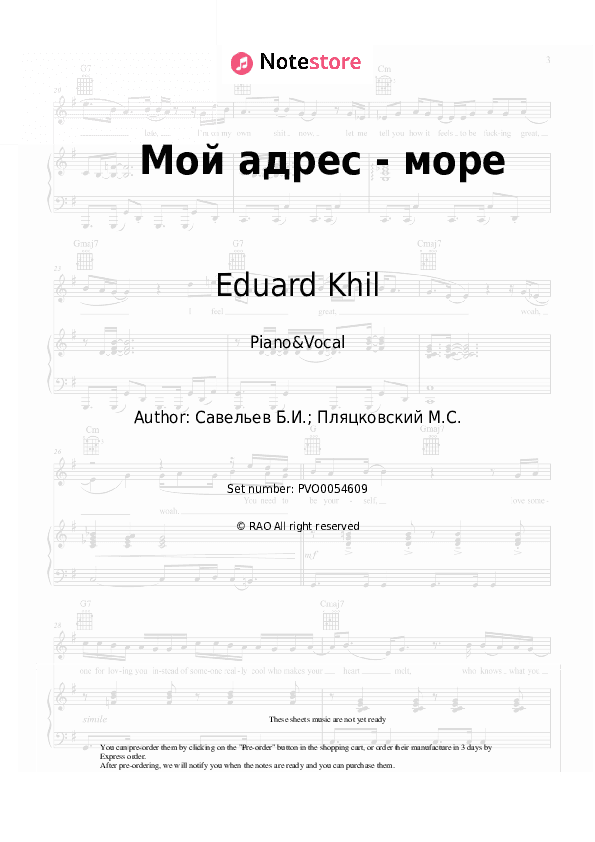 Мой адрес - море - Eduard Khil, Boris Saveliev Piano Sheet Music with the Voice part - Piano&Vocal