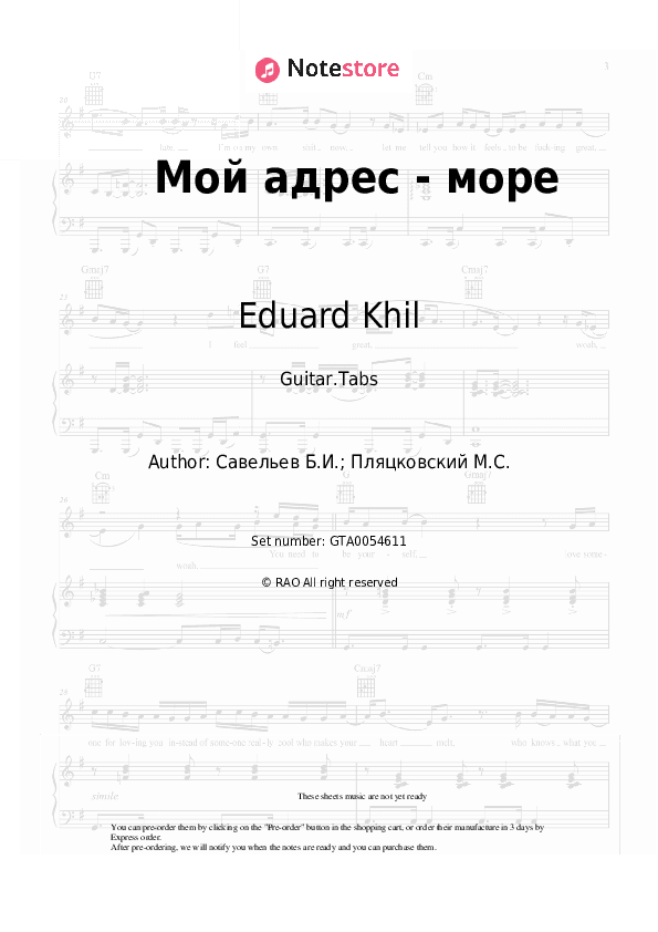 Мой адрес - море - Eduard Khil, Boris Saveliev Tabs - Guitar.Tabs