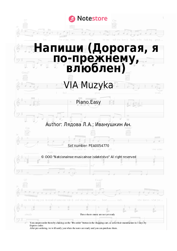 Напиши (Дорогая, я по-прежнему, влюблен) - VIA Muzyka, Liudmila Liadova Piano Sheet Music Easy - Piano.Easy