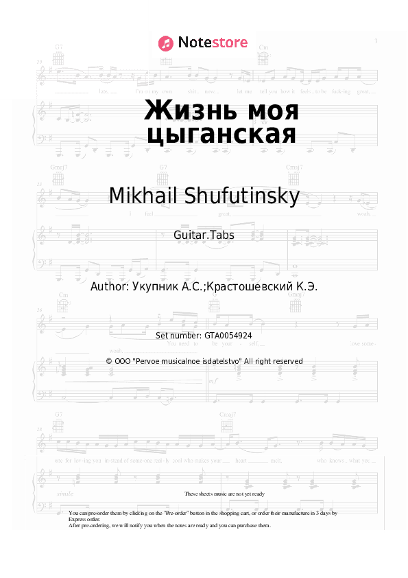 Жизнь моя цыганская - Mikhail Shufutinsky Tabs - Guitar.Tabs