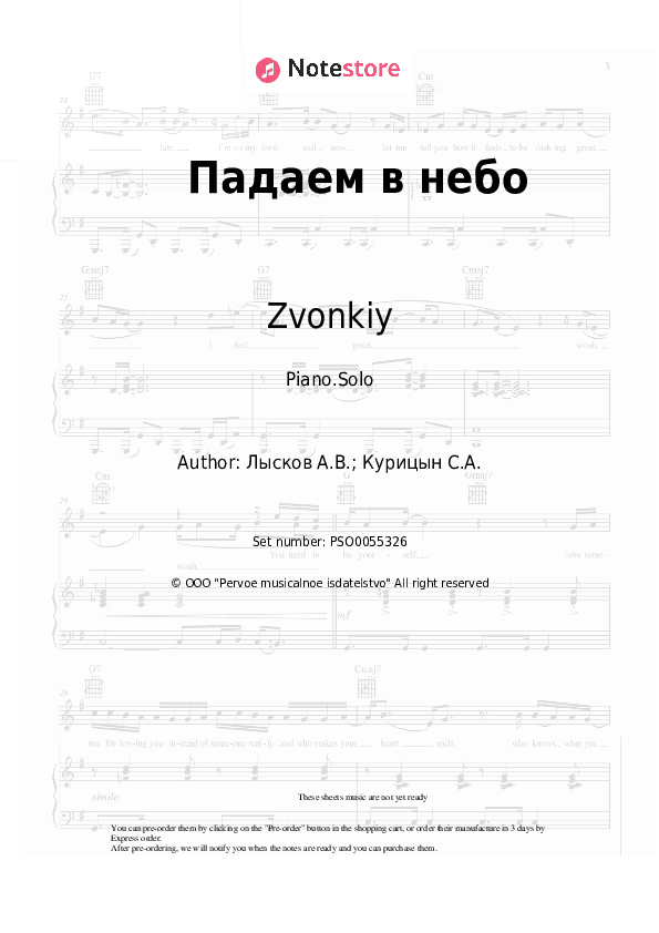 Падаем в небо - Zvonkiy Piano Sheet Music - Piano.Solo