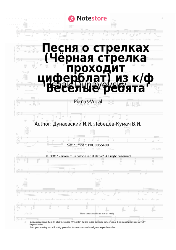 Песня о стрелках (Чёрная стрелка проходит циферблат) из к/ф 'Веселые ребята' - Isaak Dunayevsky Piano Sheet Music with the Voice part - Piano&Vocal