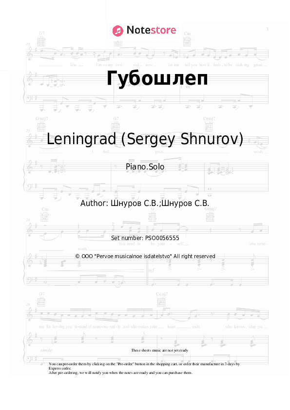 Губошлеп - Leningrad (Sergey Shnurov), Sergey Shnurov Piano Sheet Music - Piano.Solo