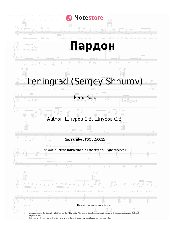 Пардон - Leningrad (Sergey Shnurov) Piano Sheet Music - Piano.Solo