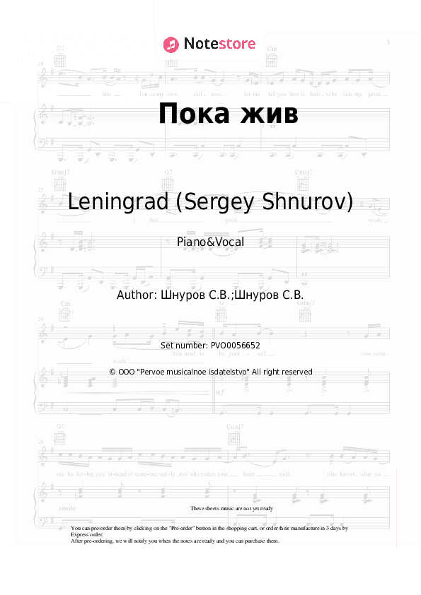 Пока жив - Leningrad (Sergey Shnurov) Piano Sheet Music with the Voice part - Piano&Vocal