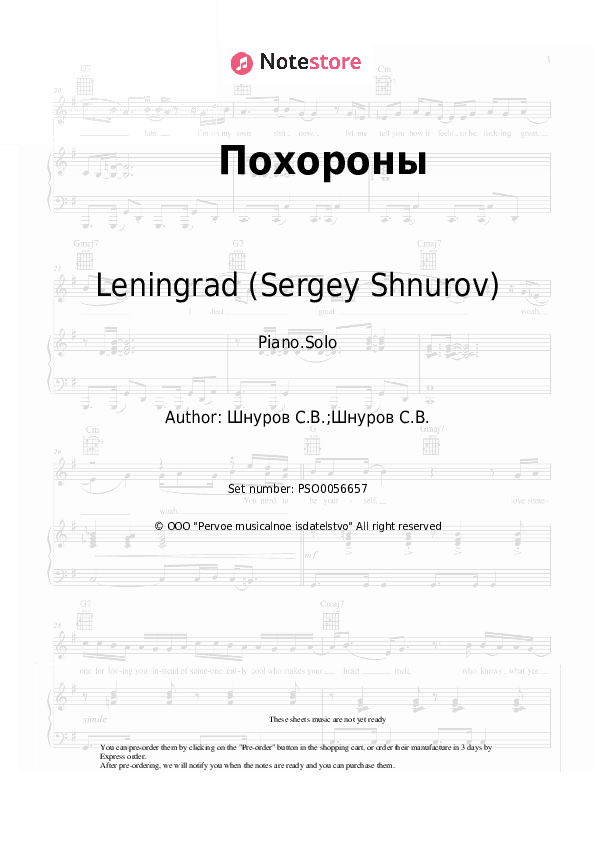 Похороны - Leningrad (Sergey Shnurov) Piano Sheet Music - Piano.Solo