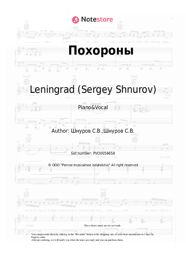 Похороны - Leningrad (Sergey Shnurov) Piano Sheet Music with the Voice part - Piano&Vocal
