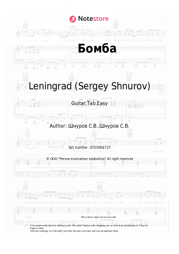 Бомба - Leningrad (Sergey Shnurov) Tabs Easy - Guitar.Tab.Easy