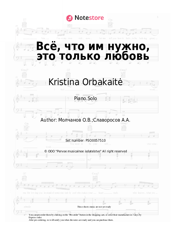 Всё, что им нужно, это только любовь - Kristina Orbakaitė Piano Sheet Music - Piano.Solo