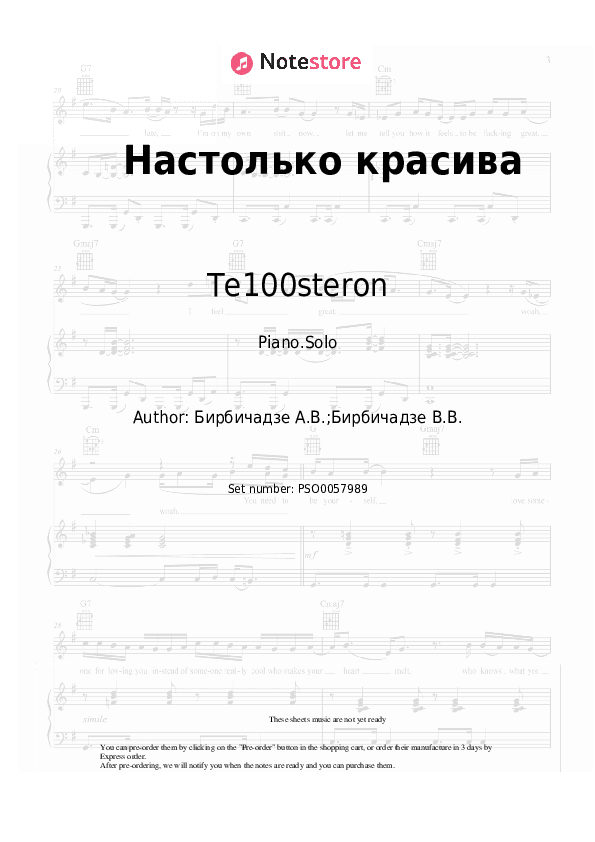 Настолько красива - Te100steron Piano Sheet Music - Piano.Solo