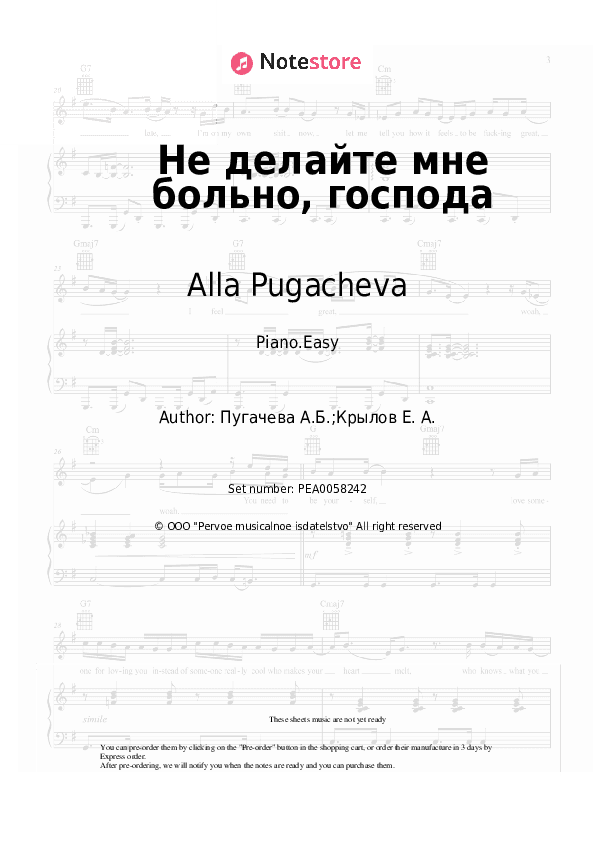 Не делайте мне больно, господа - Alla Pugacheva Piano Sheet Music Easy - Piano.Easy