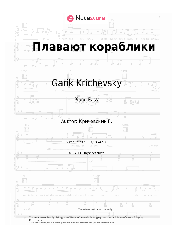 Плавают кораблики - Garik Krichevsky Piano Sheet Music Easy - Piano.Easy
