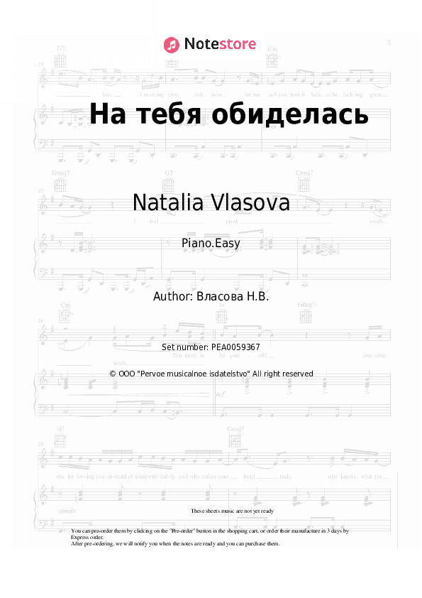 На тебя обиделась - Natalia Vlasova Piano Sheet Music Easy - Piano.Easy