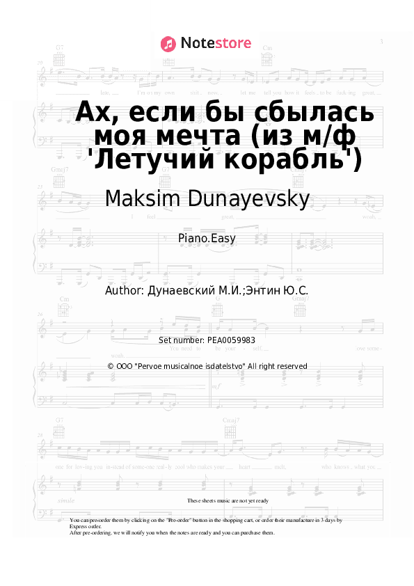 Ах, если бы сбылась моя мечта (из м/ф 'Летучий корабль') - Maksim Dunayevsky Piano Sheet Music Easy - Piano.Easy