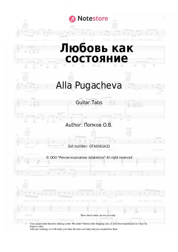 Любовь как состояние - Alla Pugacheva, Maxim Galkin Tabs - Guitar.Tabs