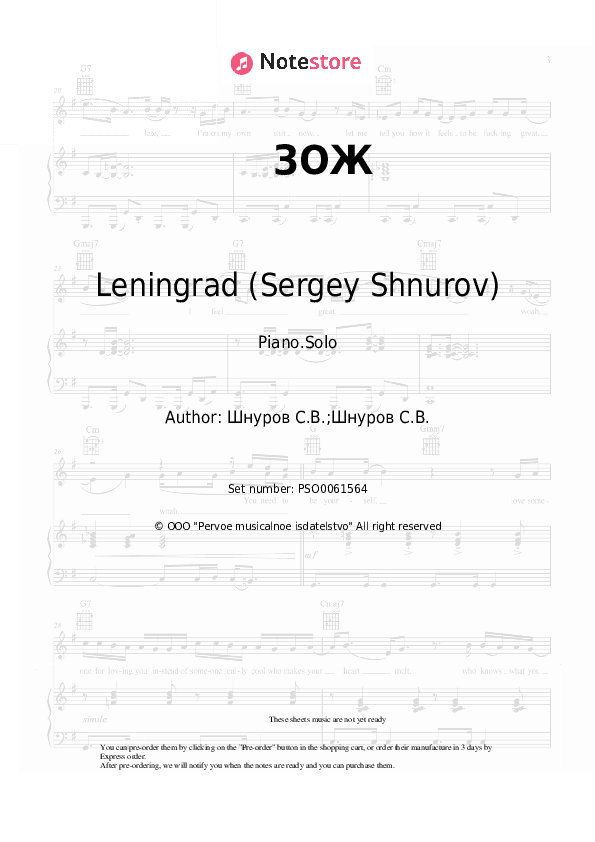 ЗОЖ - Leningrad (Sergey Shnurov), Sergey Shnurov Piano Sheet Music - Piano.Solo
