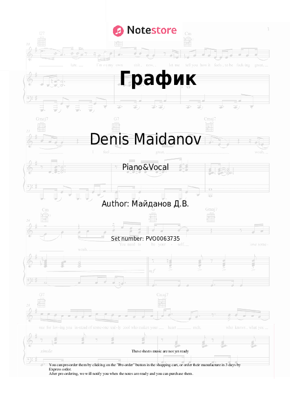 График - Denis Maidanov Piano Sheet Music with the Voice part - Piano&Vocal