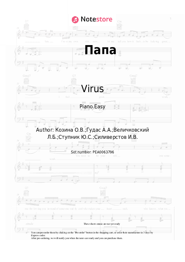 Папа - Virus Piano Sheet Music Easy - Piano.Easy