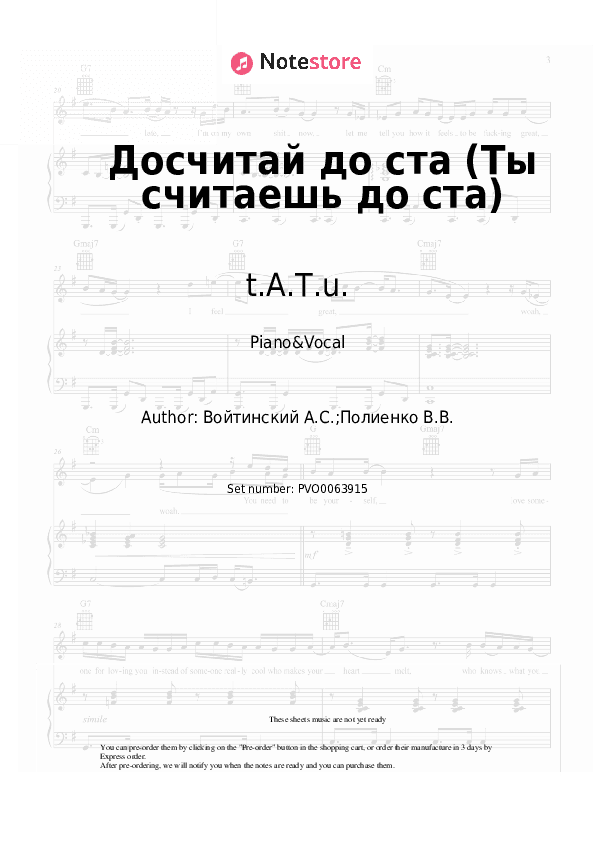 Досчитай до ста (Ты считаешь до ста) - t.A.T.u. Piano Sheet Music with the Voice part - Piano&Vocal