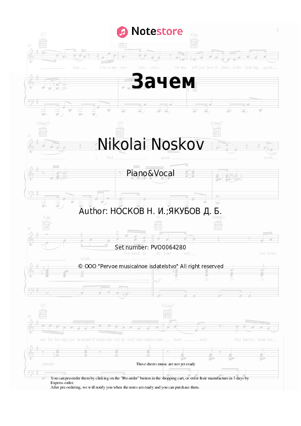 Зачем - Nikolai Noskov Piano Sheet Music with the Voice part - Piano&Vocal
