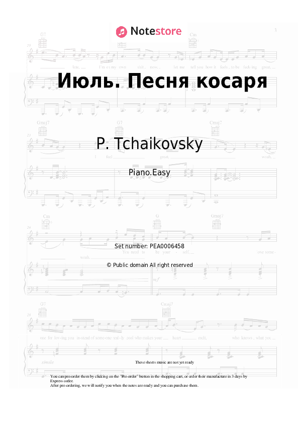July. Kosar’s song - P. Tchaikovsky Piano Sheet Music Easy - Piano.Easy
