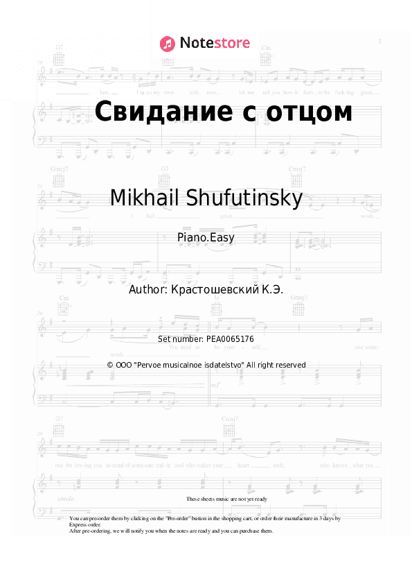 Свидание с отцом - Mikhail Shufutinsky Piano Sheet Music Easy - Piano.Easy