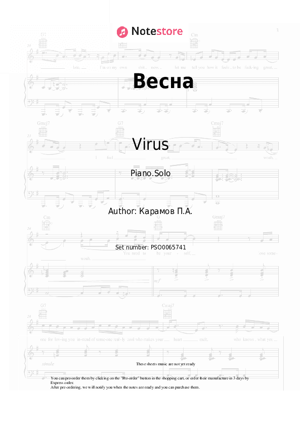 Весна - Virus Piano Sheet Music - Piano.Solo