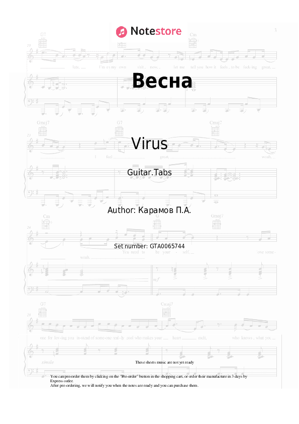 Весна - Virus Tabs - Guitar.Tabs