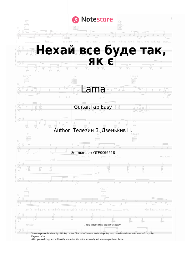 Нехай все буде так, як є - Lama Tabs Easy - Guitar.Tab.Easy