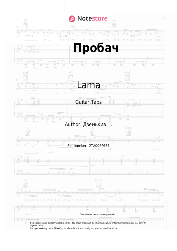 Пробач - Lama Tabs - Guitar.Tabs