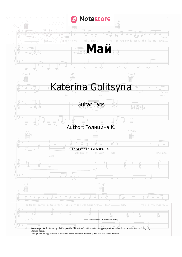 Май - Katerina Golitsyna Tabs - Guitar.Tabs