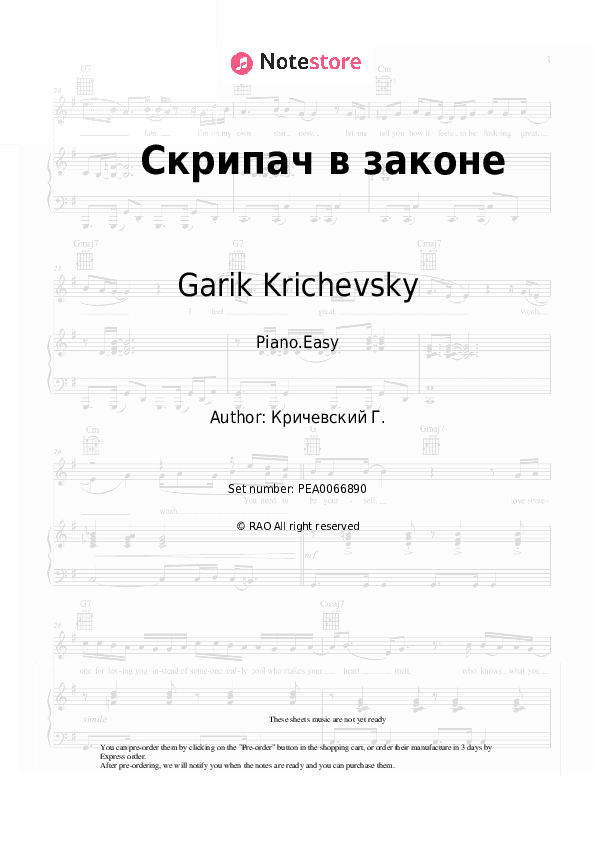 Скрипач в законе - Garik Krichevsky Piano Sheet Music Easy - Piano.Easy