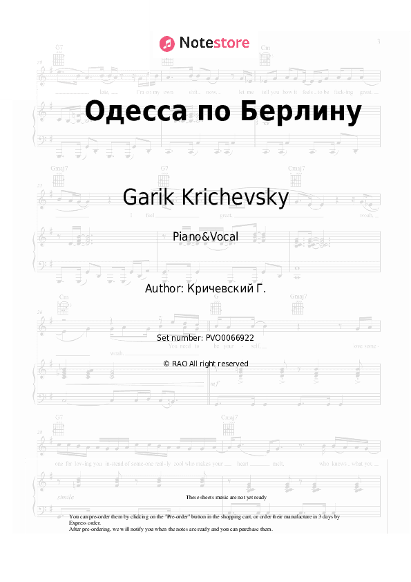 Одесса по Берлину - Garik Krichevsky Piano Sheet Music with the Voice part - Piano&Vocal