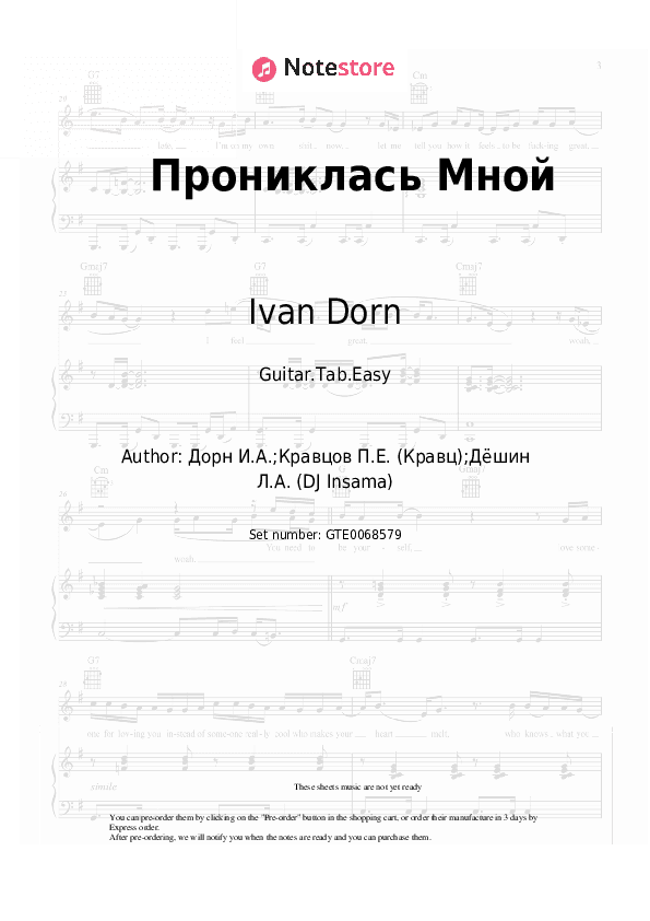 Прониклась Мной - Ivan Dorn, Kravts Tabs Easy - Guitar.Tab.Easy
