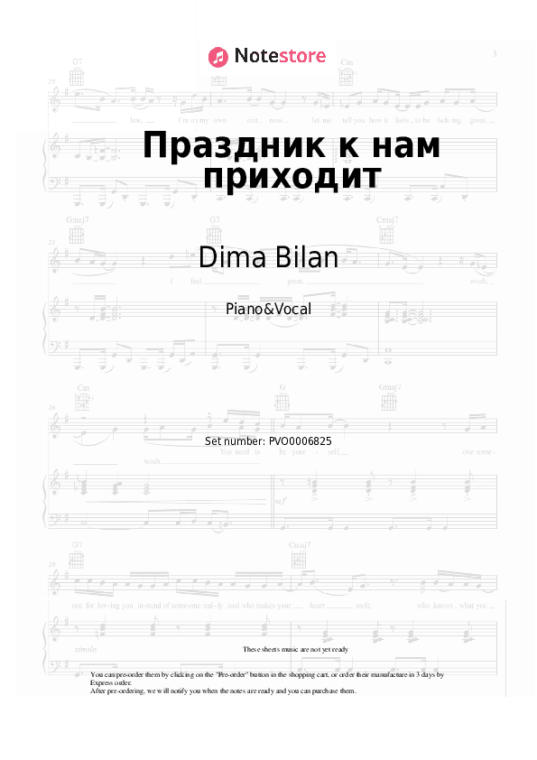 Праздник к нам приходит - Dima Bilan Piano Sheet Music with the Voice part - Piano&Vocal