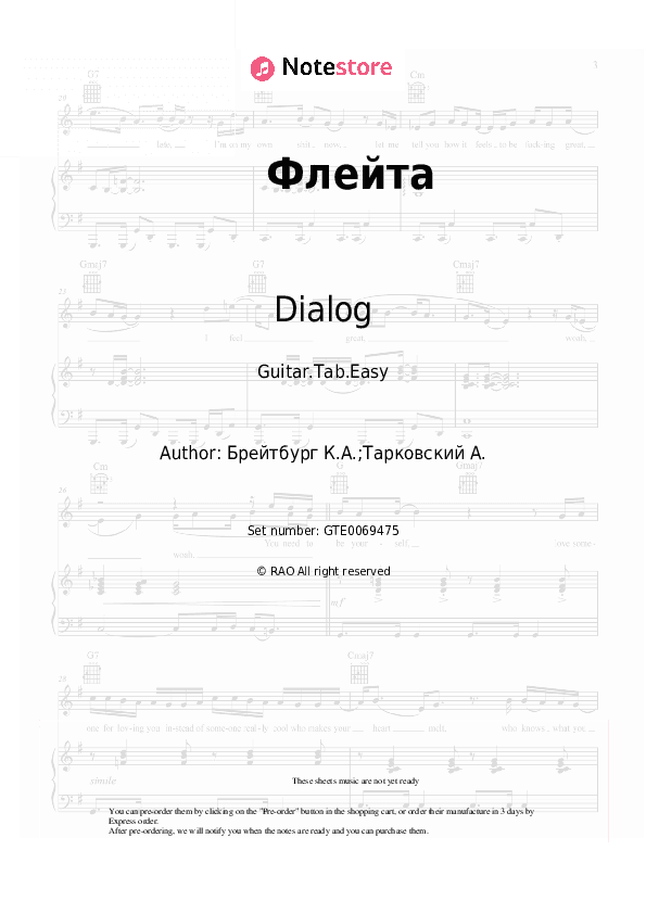 Флейта - Dialog, Kim Breitburg Tabs Easy - Guitar.Tab.Easy