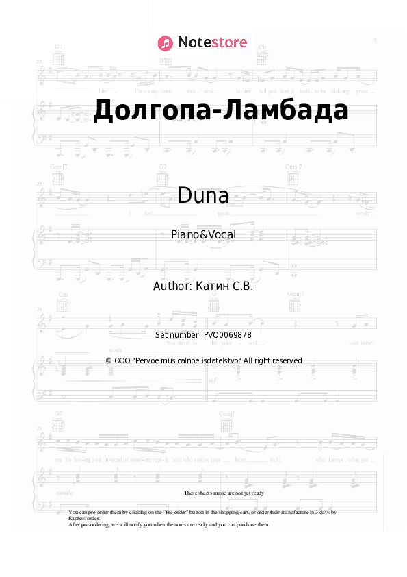Долгопа-Ламбада - Duna Piano Sheet Music with the Voice part - Piano&Vocal