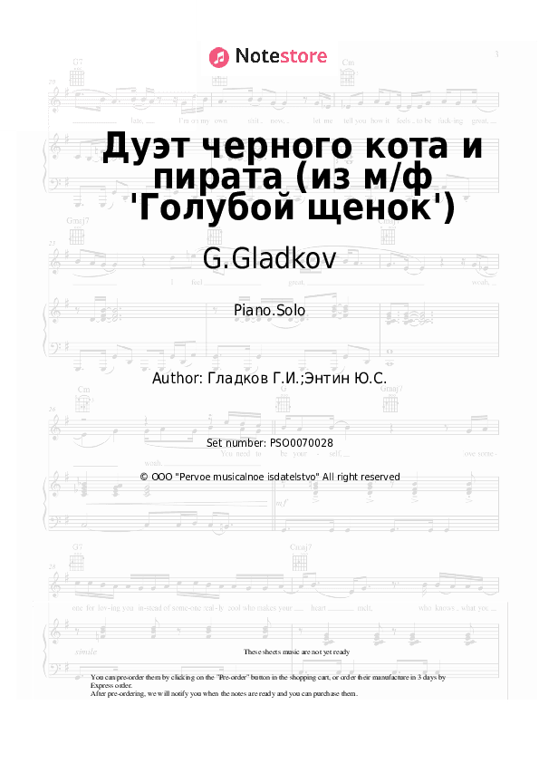 Дуэт черного кота и пирата (из м/ф 'Голубой щенок') - G.Gladkov Piano Sheet Music - Piano.Solo