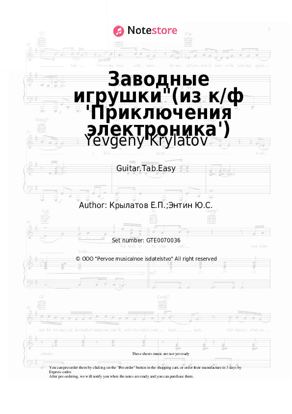 Заводные игрушки"(из к/ф 'Приключения электроника') - Yevgeny Krylatov Tabs Easy - Guitar.Tab.Easy