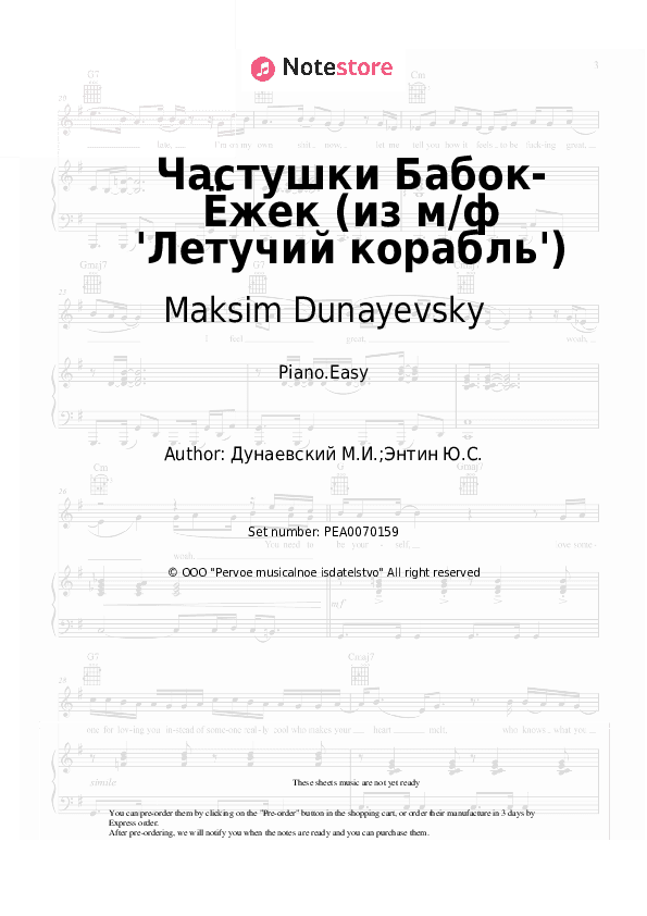Частушки Бабок-Ёжек (из м/ф 'Летучий корабль') - Maksim Dunayevsky Piano Sheet Music Easy - Piano.Easy